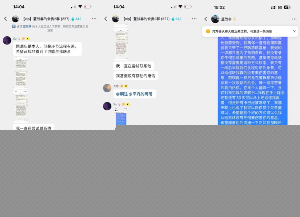 蓝战非绑匪自首2.jpg 蓝战非绑匪自首2.jpg