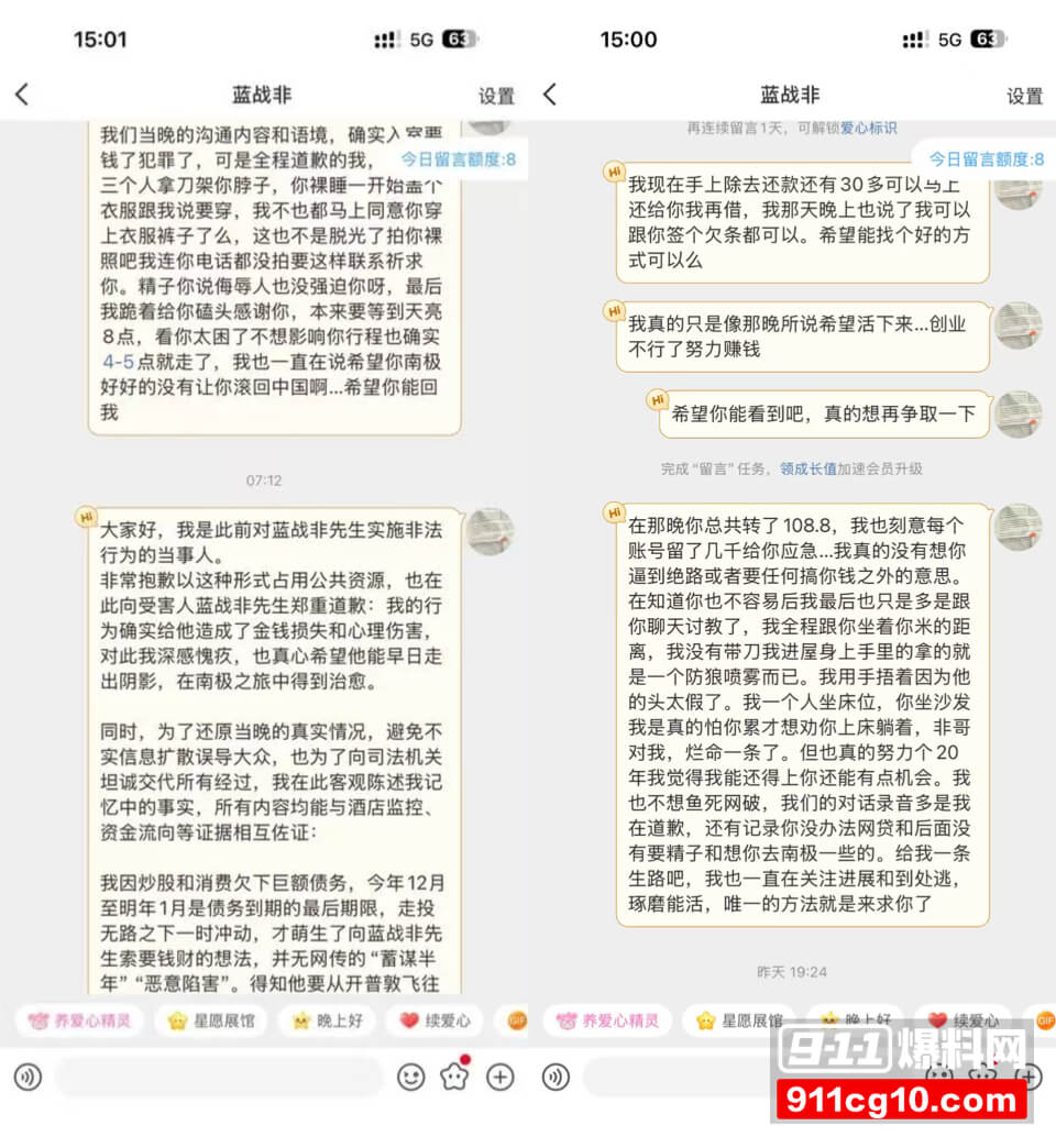 蓝战非绑匪自首3.jpg 蓝战非绑匪自首3.jpg