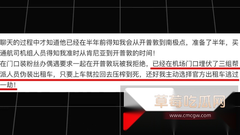 抖音超级大v蓝战非在朋友圈自曝在南非被中国人绑架勒索 14