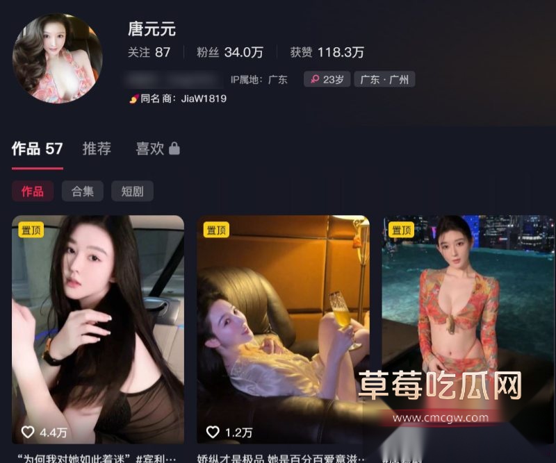 抖音34w粉丝网红唐元元1 抖音34w粉丝网红唐元元1