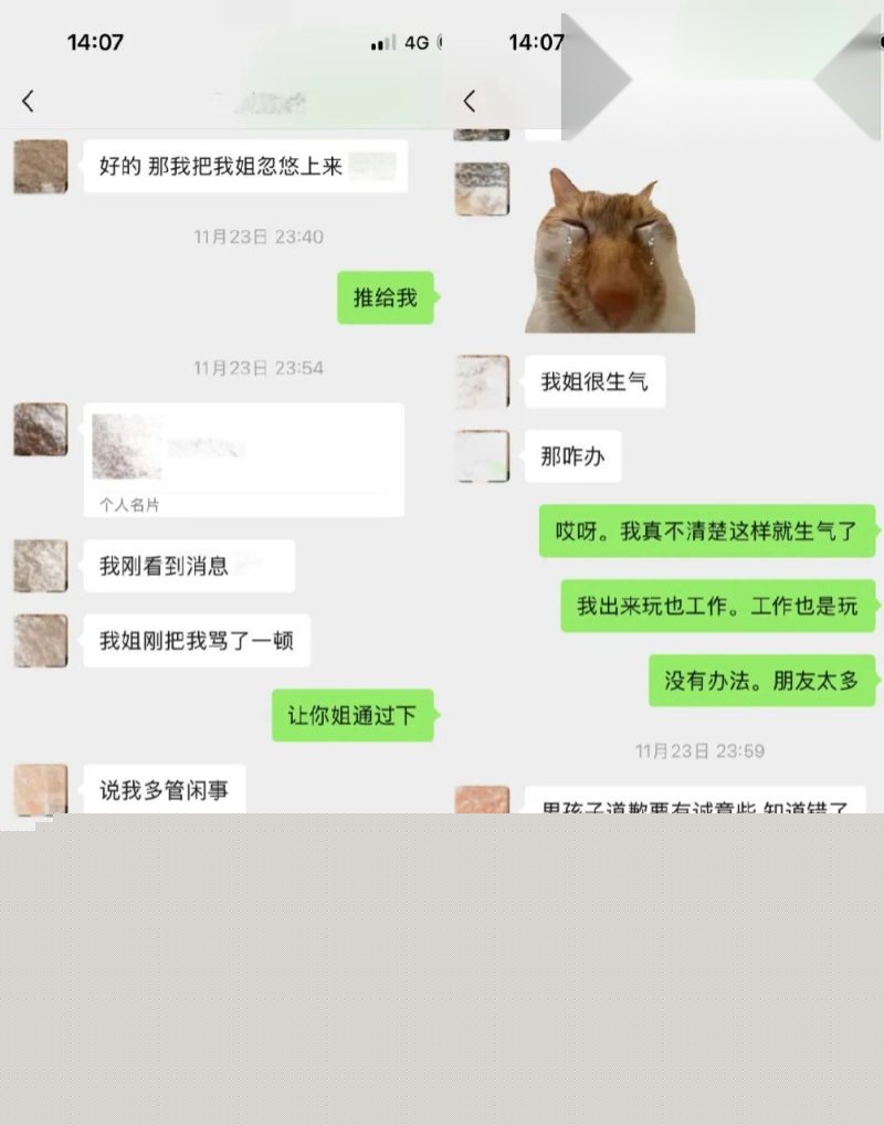 和抖音唐元元以及她弟弟的聊天记录2 和抖音唐元元以及她弟弟的聊天记录2