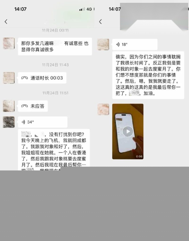 和抖音唐元元以及她弟弟的聊天记录3 和抖音唐元元以及她弟弟的聊天记录3