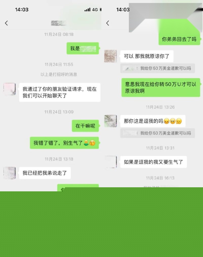 和抖音唐元元以及她弟弟的聊天记录4 和抖音唐元元以及她弟弟的聊天记录4