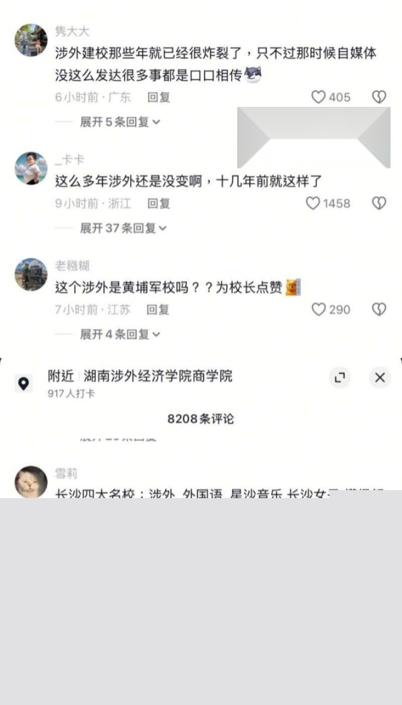 03级女生捞钱PUA手法曝光9 03级女生捞钱PUA手法曝光9