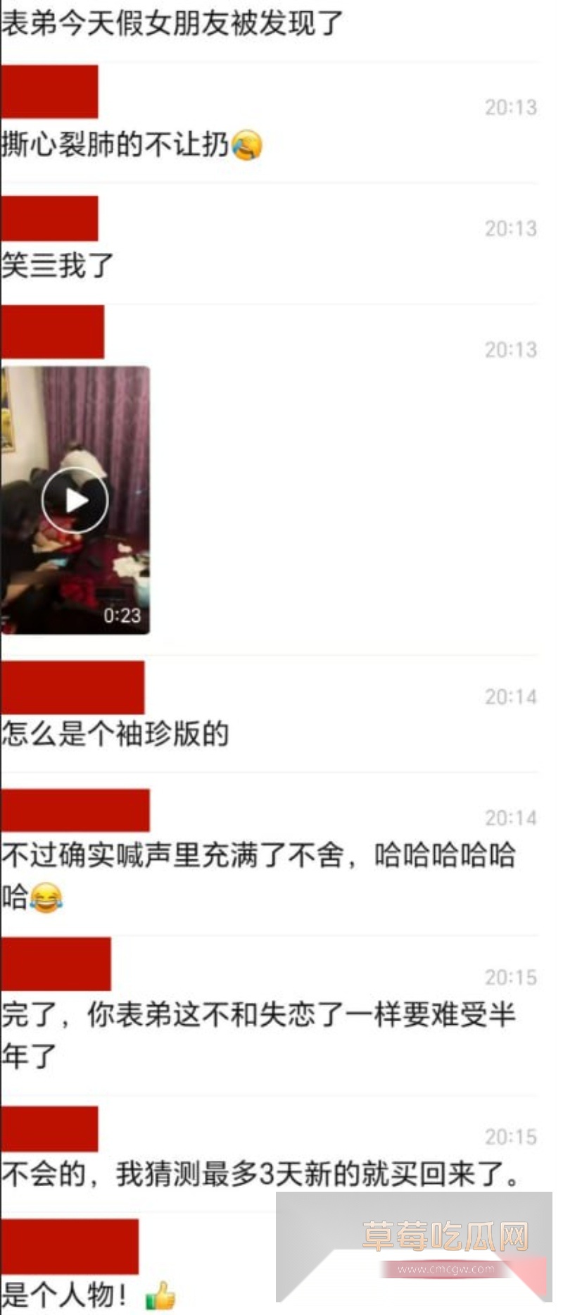 群友女友被妈妈发现 2
