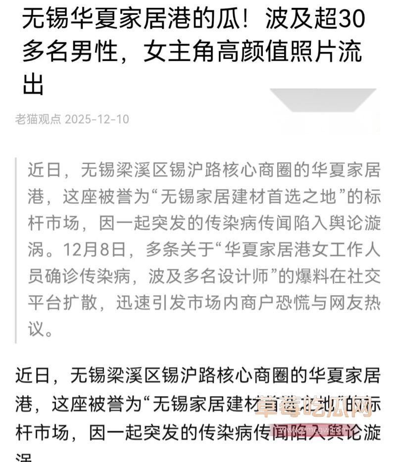 梁菲携带艾滋乱搞波及37人1