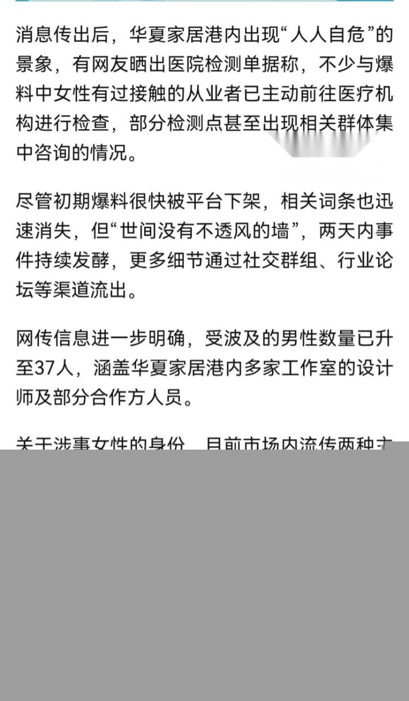 梁菲携带艾滋乱搞波及37人2