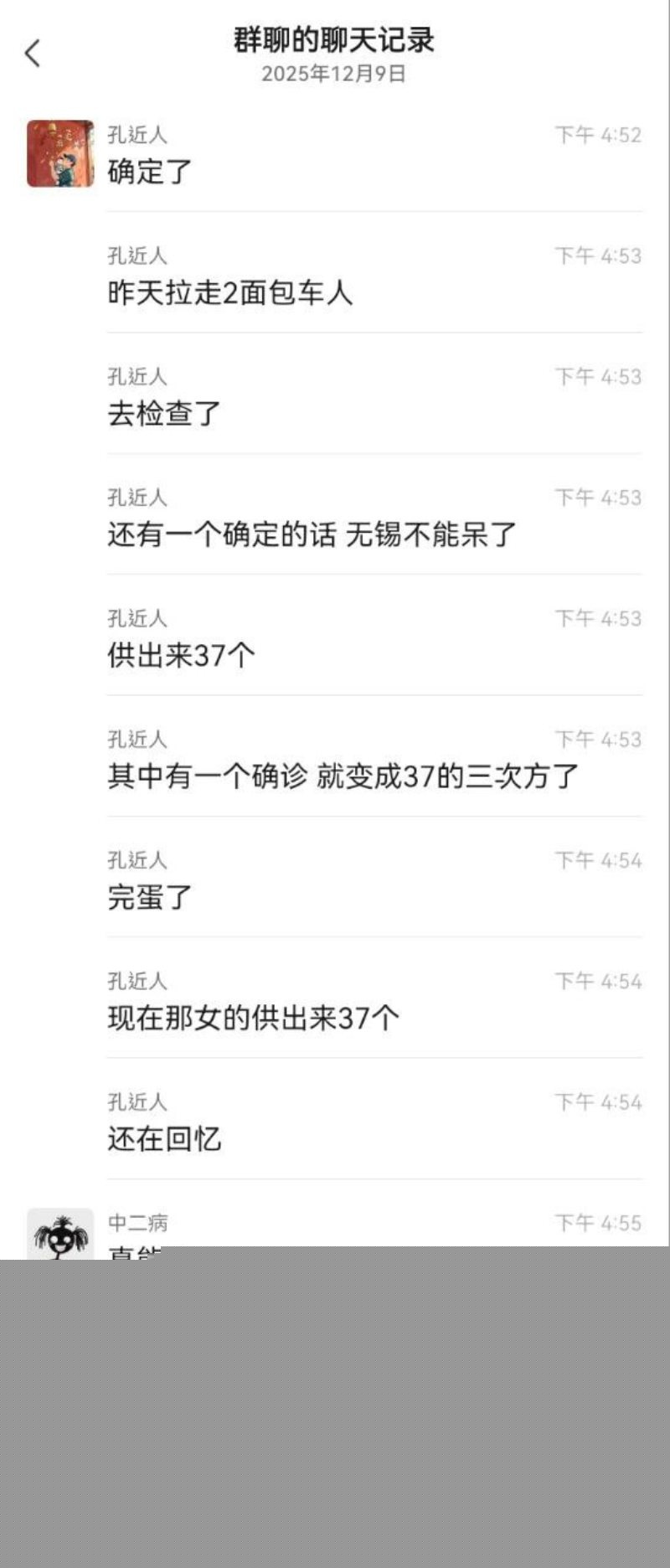 梁菲携带艾滋乱搞波及37人4