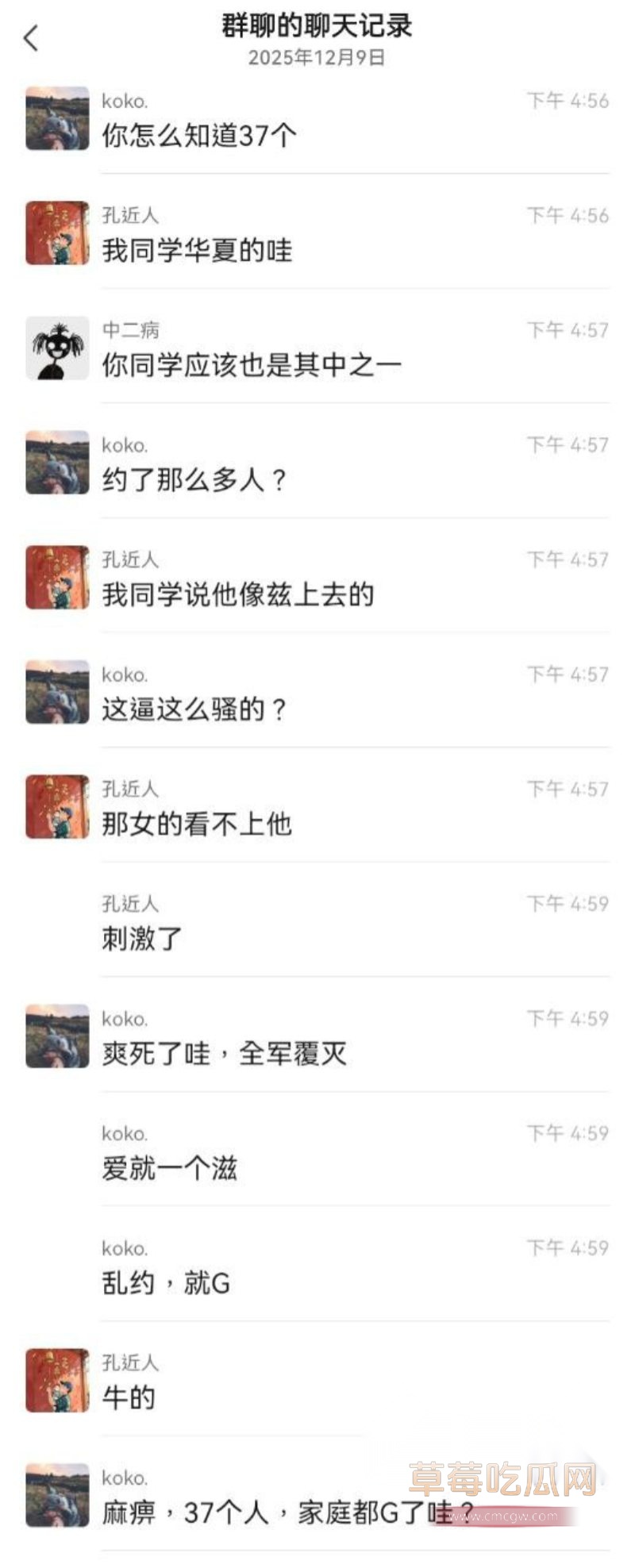 梁菲携带艾滋乱搞波及37人5