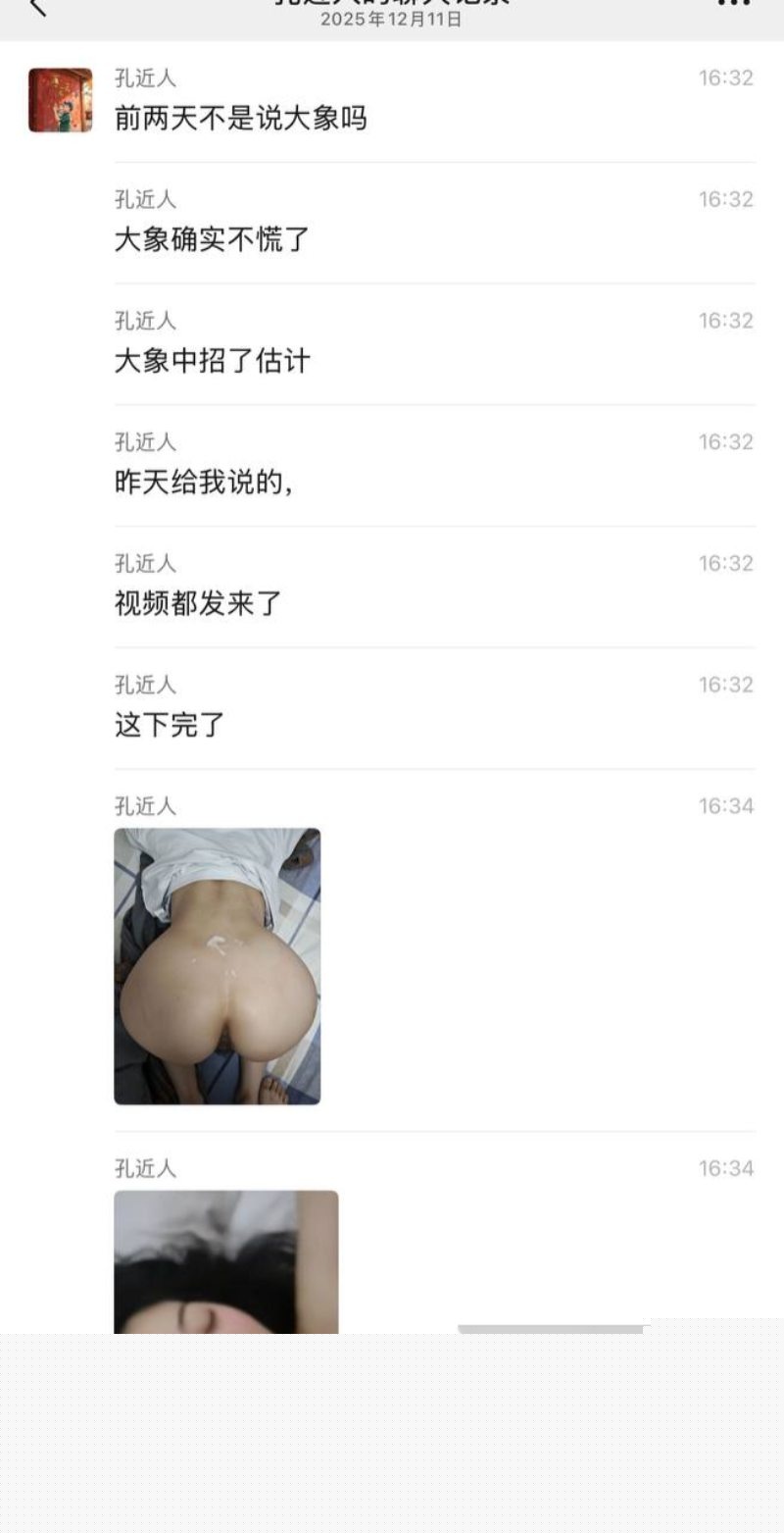 梁菲携带艾滋乱搞波及37人8