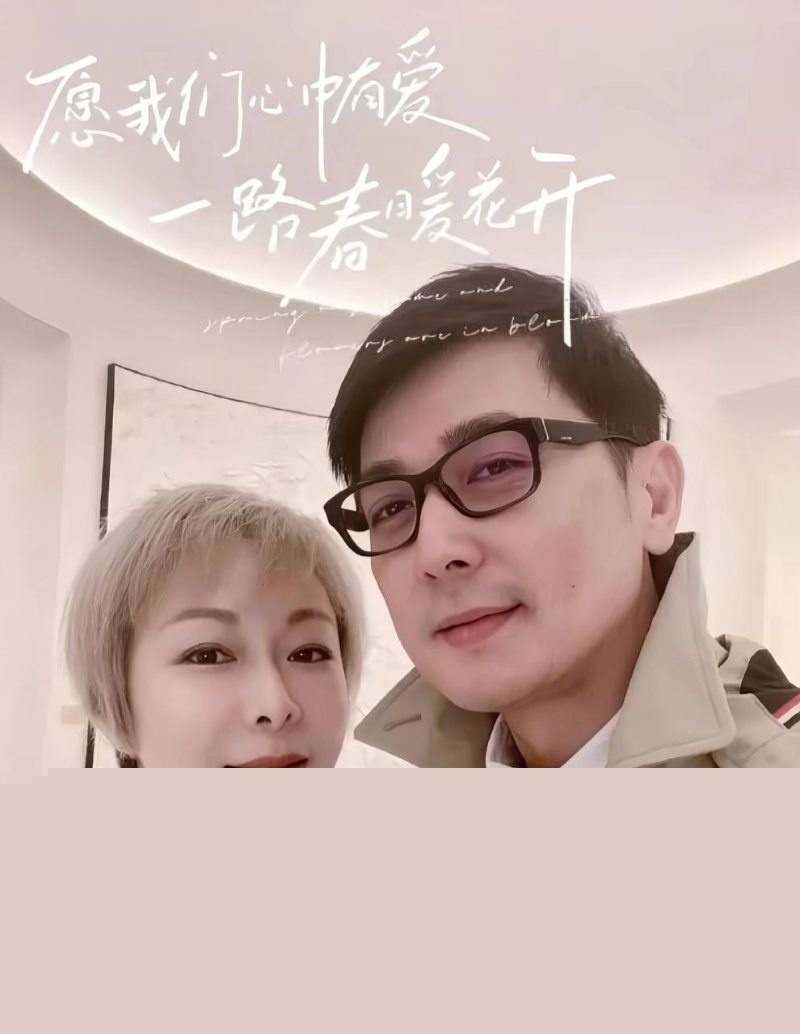 演员保剑锋和妻子何珈好2