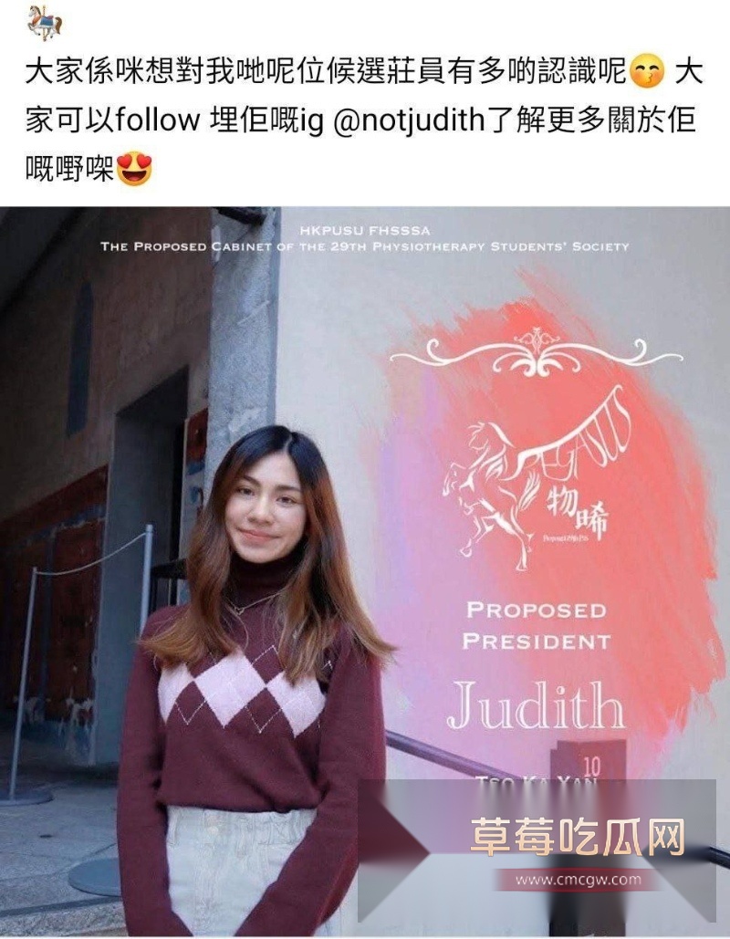 物理治疗系曹嘉欣 4