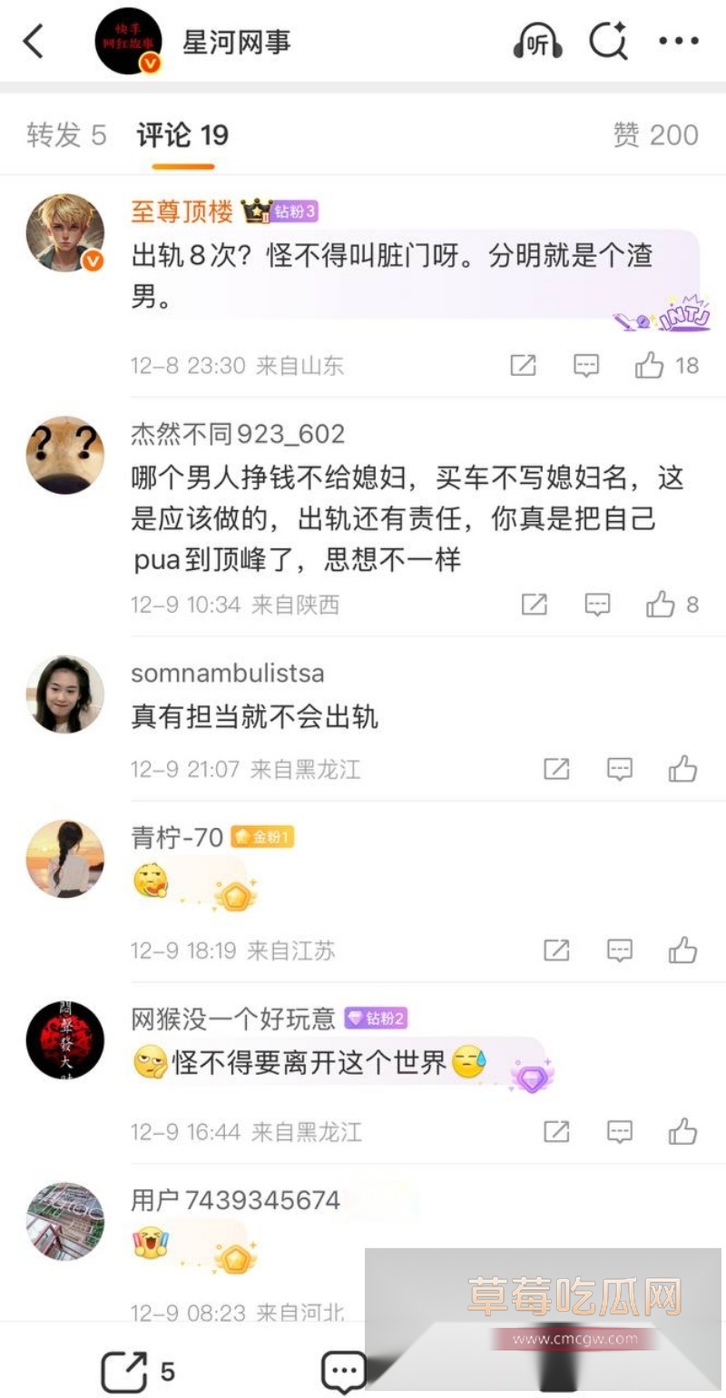 快手3000万粉大网红Fz方丈直播间自曝因老婆不让碰所以多次出轨 1 快手3000万粉大网红Fz方丈直播间自曝因老婆不让碰所以多次出轨 1