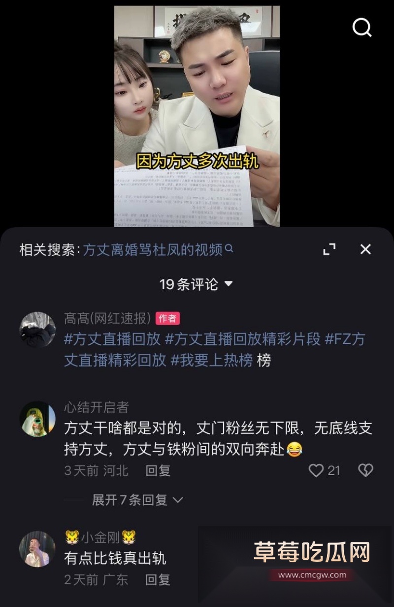 快手3000万粉大网红Fz方丈直播间自曝因老婆不让碰所以多次出轨 7 快手3000万粉大网红Fz方丈直播间自曝因老婆不让碰所以多次出轨 7