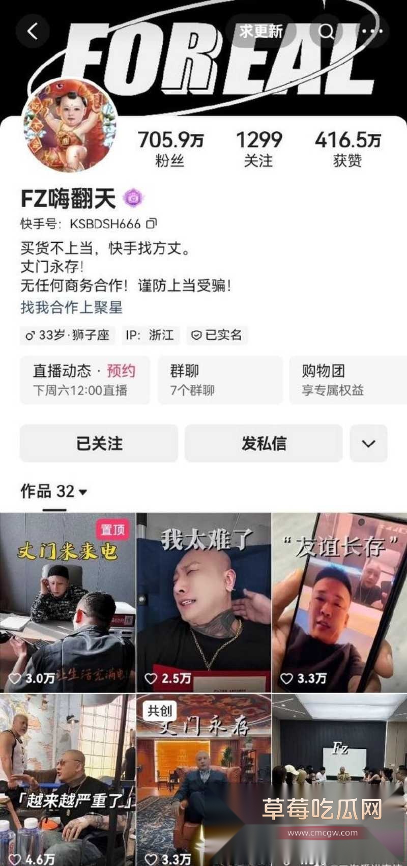 快手3000万粉大网红Fz方丈直播间自曝因老婆不让碰所以多次出轨 34 快手3000万粉大网红Fz方丈直播间自曝因老婆不让碰所以多次出轨 34