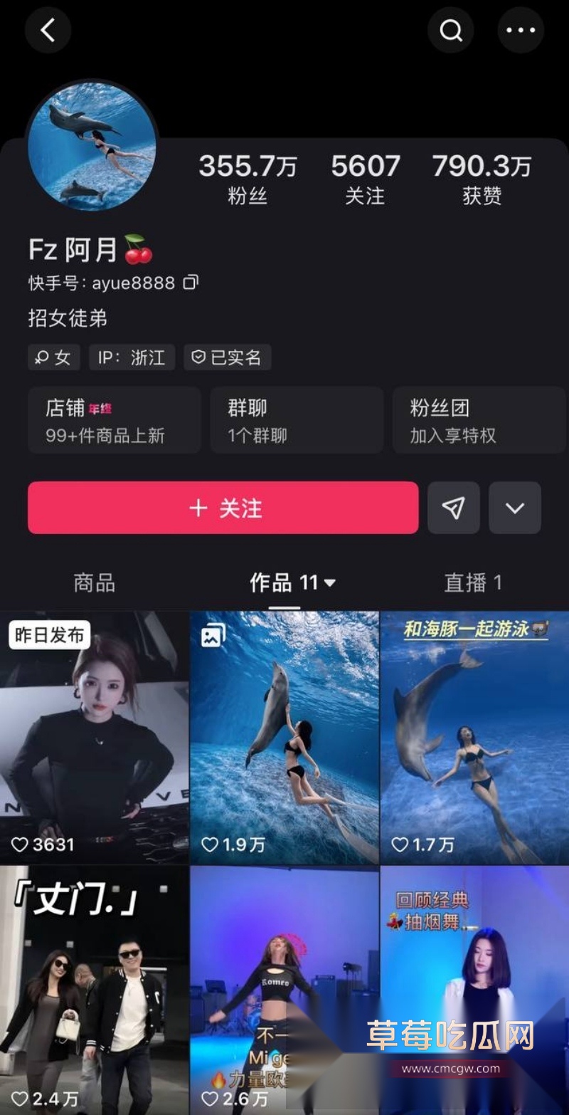 快手3000万粉大网红Fz方丈直播间自曝因老婆不让碰所以多次出轨 35 快手3000万粉大网红Fz方丈直播间自曝因老婆不让碰所以多次出轨 35