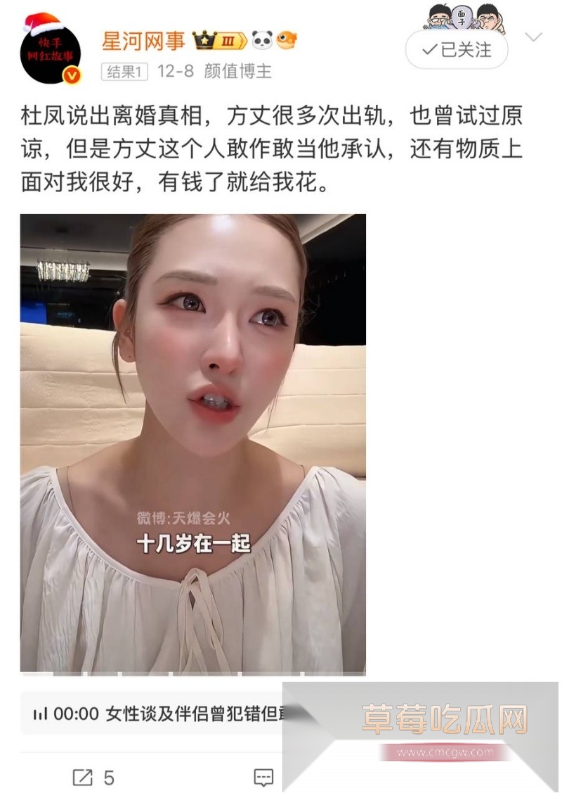 快手3000万粉大网红Fz方丈直播间自曝因老婆不让碰所以多次出轨 37 快手3000万粉大网红Fz方丈直播间自曝因老婆不让碰所以多次出轨 37