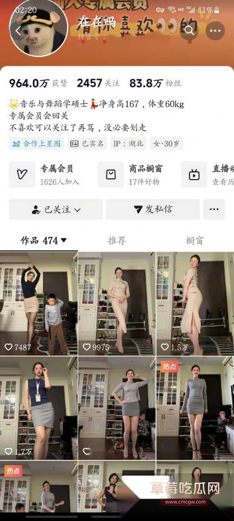 抖音极品御姐大奶大长腿 在在吗 4 抖音极品御姐大奶大长腿 在在吗 4