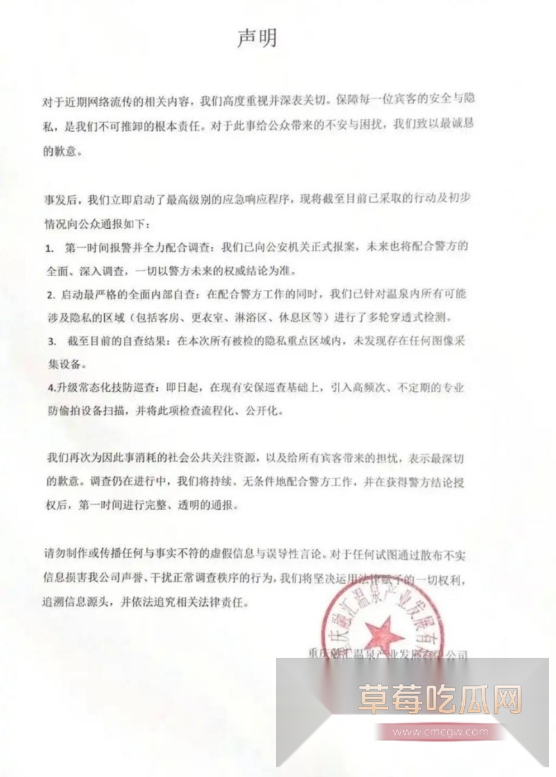 重庆融汇温泉城女澡堂集体裸体被偷拍 1 重庆融汇温泉城女澡堂集体裸体被偷拍 1