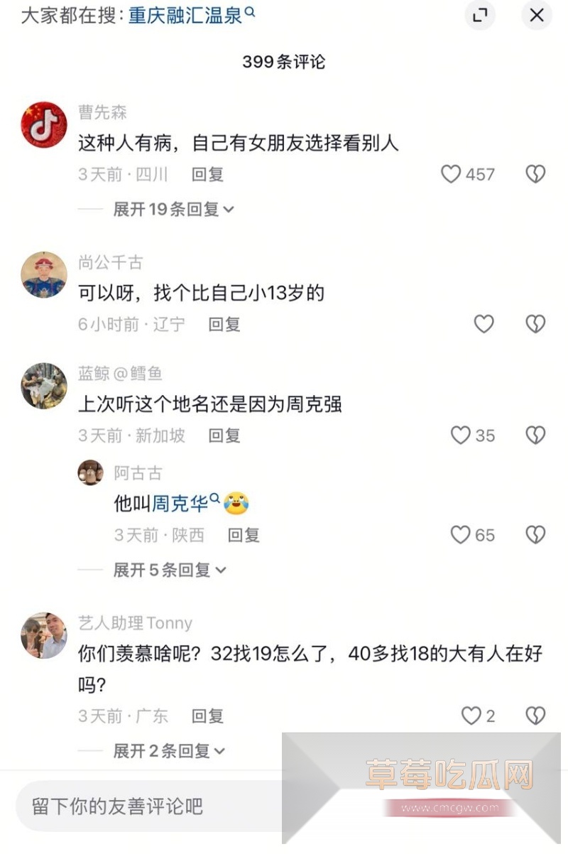 重庆融汇温泉城女澡堂集体裸体被偷拍 3 重庆融汇温泉城女澡堂集体裸体被偷拍 3