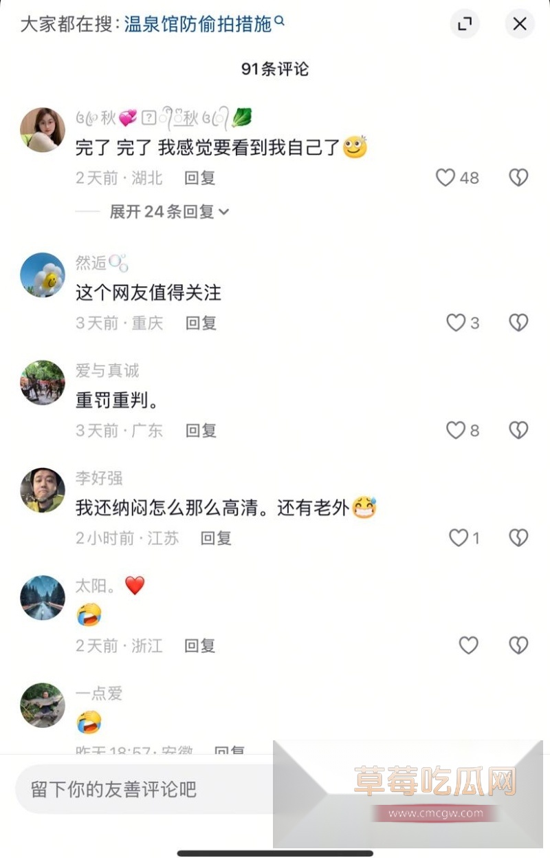 重庆融汇温泉城女澡堂集体裸体被偷拍 4 重庆融汇温泉城女澡堂集体裸体被偷拍 4