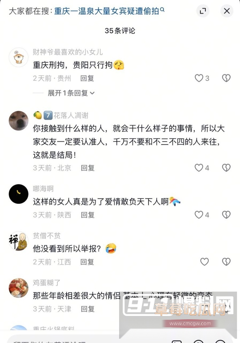 重庆融汇温泉城女澡堂集体裸体被偷拍 5 重庆融汇温泉城女澡堂集体裸体被偷拍 5