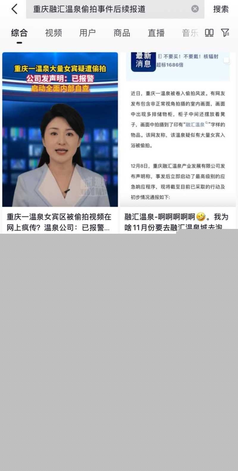 重庆融汇温泉城女澡堂集体裸体被偷拍 8 重庆融汇温泉城女澡堂集体裸体被偷拍 8