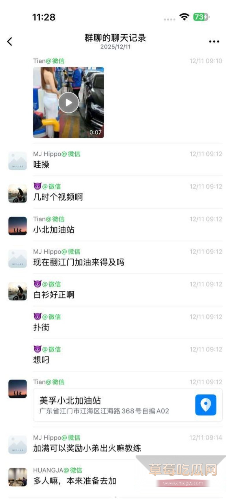 广东江门美孚1号加油站1