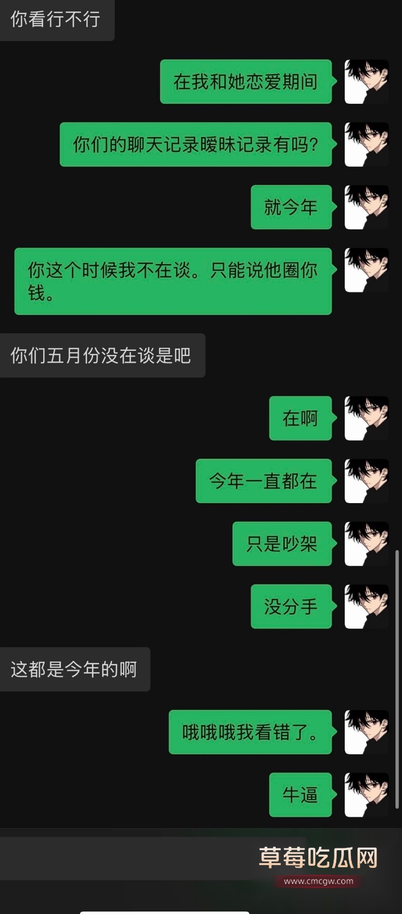 抖音网红少萝 小伶宝与绿毛龟前男友分手后被曝黑料 7 抖音网红少萝 小伶宝与绿毛龟前男友分手后被曝黑料 7