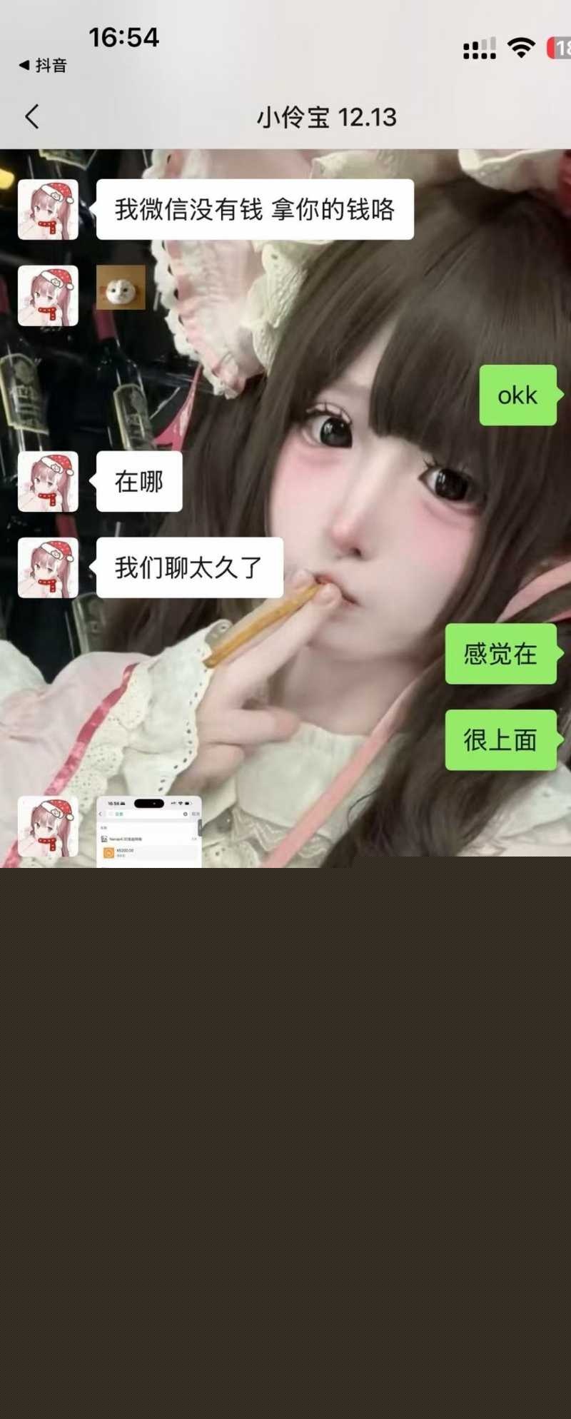 抖音网红少萝 小伶宝与绿毛龟前男友分手后被曝黑料 9 抖音网红少萝 小伶宝与绿毛龟前男友分手后被曝黑料 9