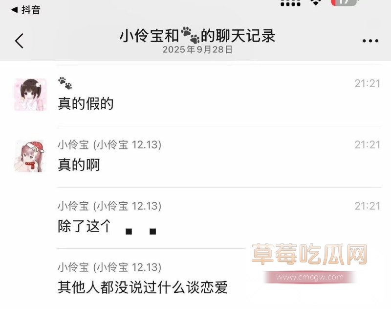 抖音网红少萝 小伶宝与绿毛龟前男友分手后被曝黑料 13 抖音网红少萝 小伶宝与绿毛龟前男友分手后被曝黑料 13