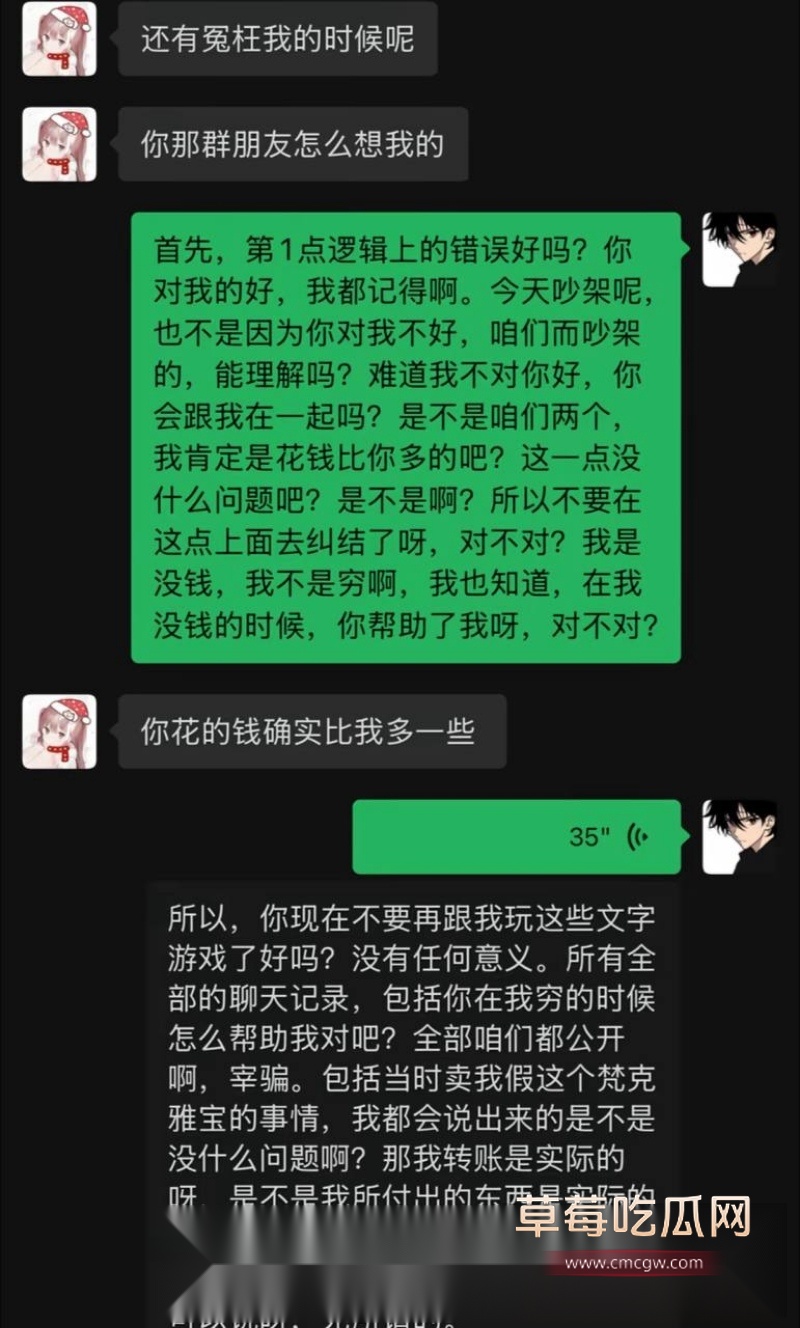 抖音网红少萝 小伶宝与绿毛龟前男友分手后被曝黑料 20 抖音网红少萝 小伶宝与绿毛龟前男友分手后被曝黑料 20