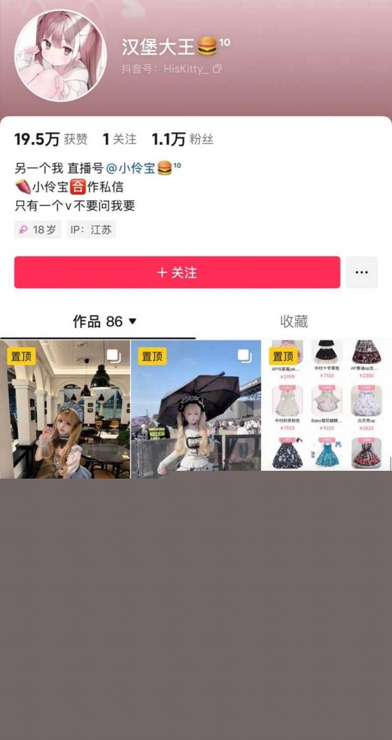 抖音网红少萝 小伶宝与绿毛龟前男友分手后被曝黑料 21 抖音网红少萝 小伶宝与绿毛龟前男友分手后被曝黑料 21