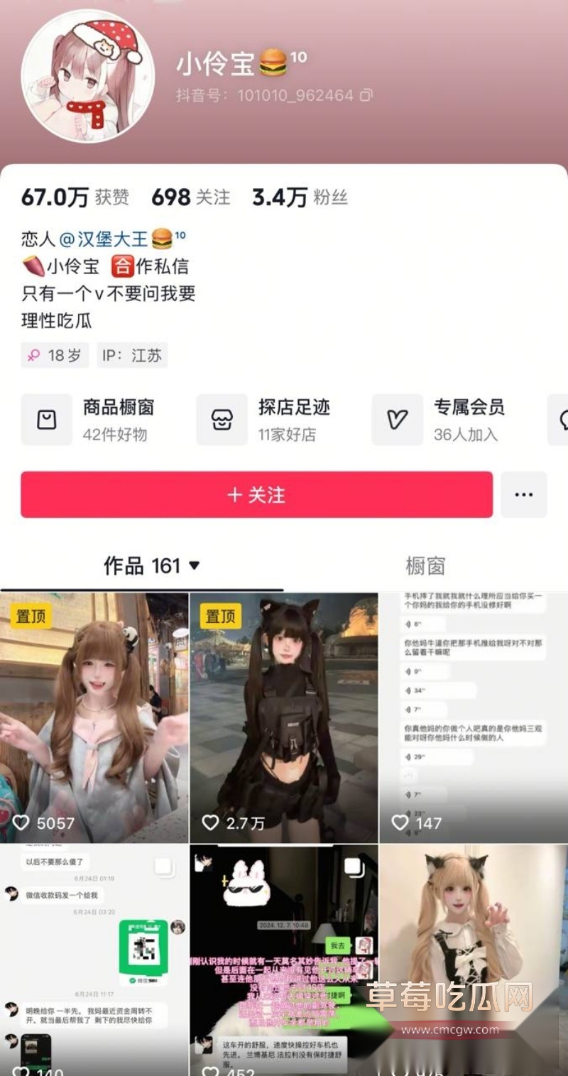 抖音网红少萝 小伶宝与绿毛龟前男友分手后被曝黑料 22 抖音网红少萝 小伶宝与绿毛龟前男友分手后被曝黑料 22