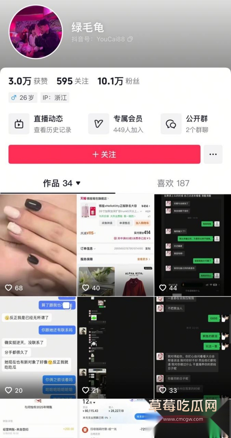 抖音网红少萝 小伶宝与绿毛龟前男友分手后被曝黑料 23 抖音网红少萝 小伶宝与绿毛龟前男友分手后被曝黑料 23