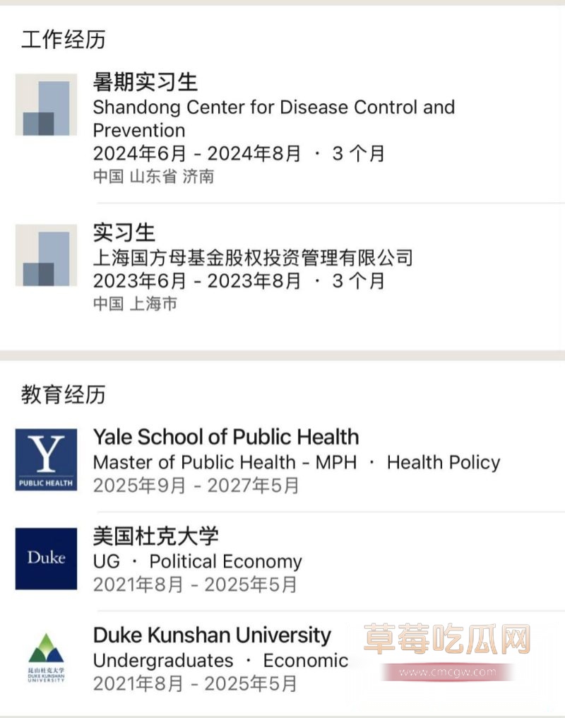 耶鲁大学硕士朱翎嘉2