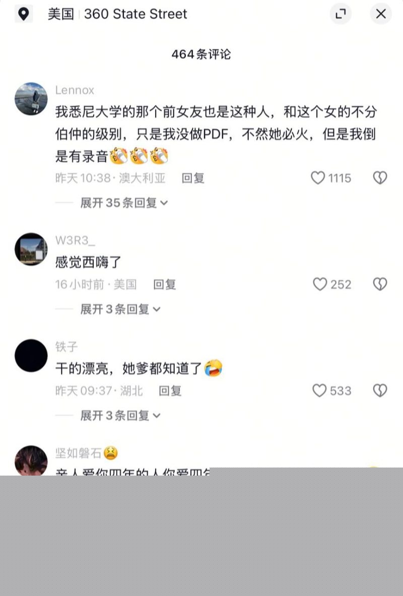 网友讨论朱翎嘉出轨事件1