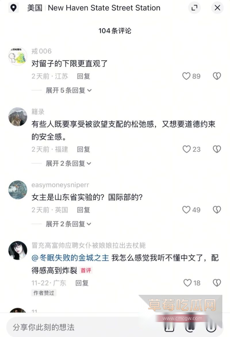 网友讨论朱翎嘉出轨事件3