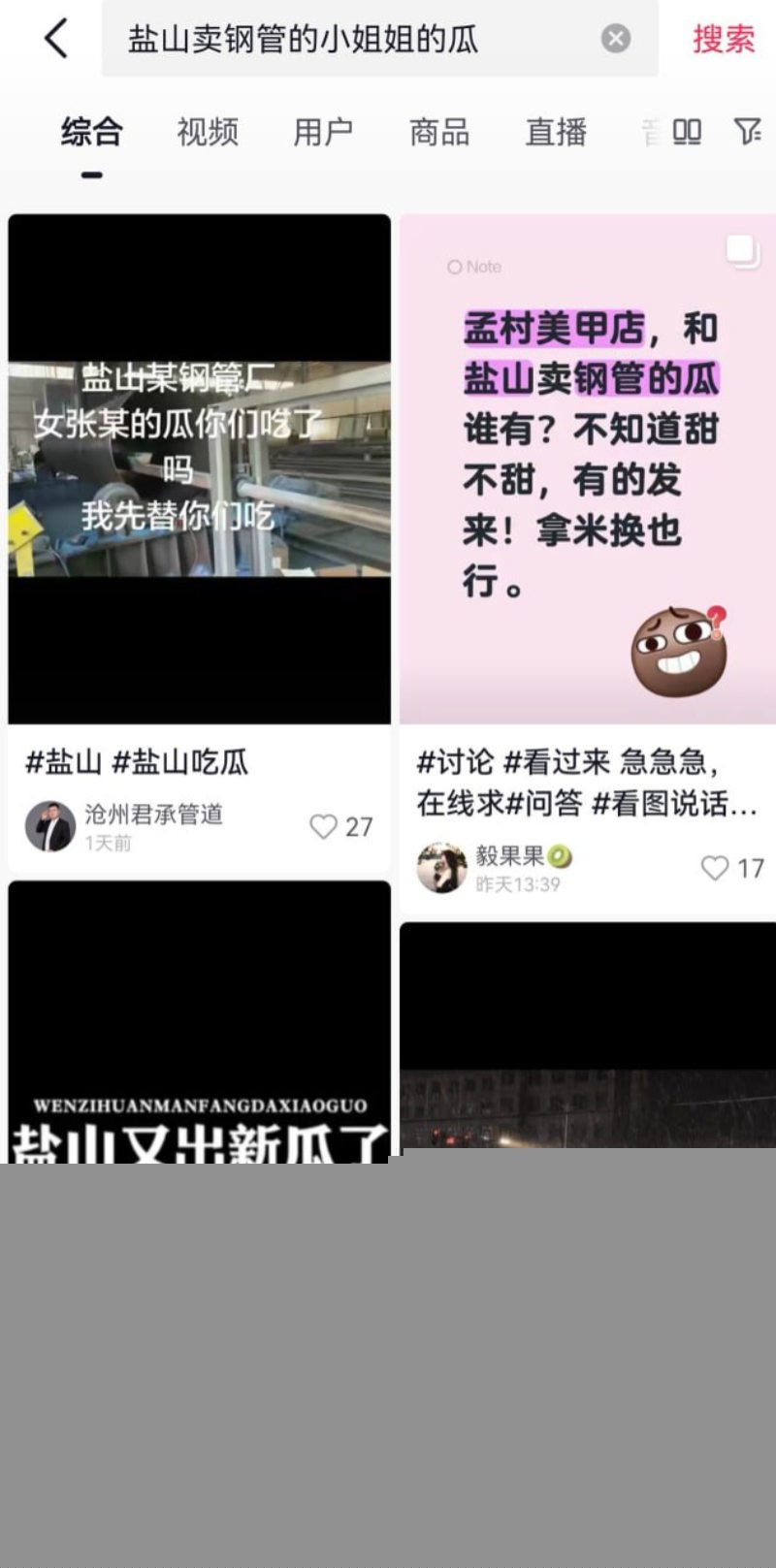 盐山女销售张露文事件2 盐山女销售张露文事件2