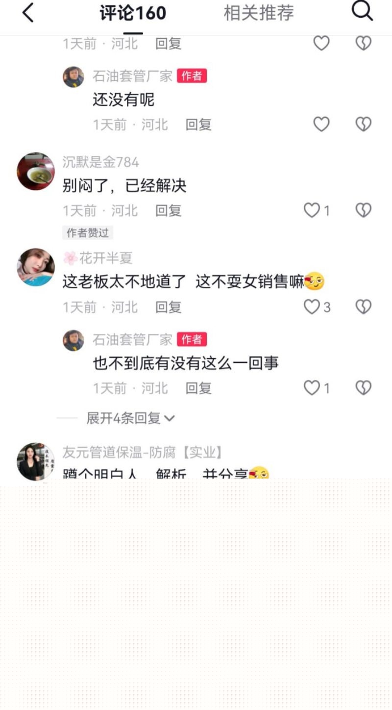盐山女销售张露文事件5 盐山女销售张露文事件5
