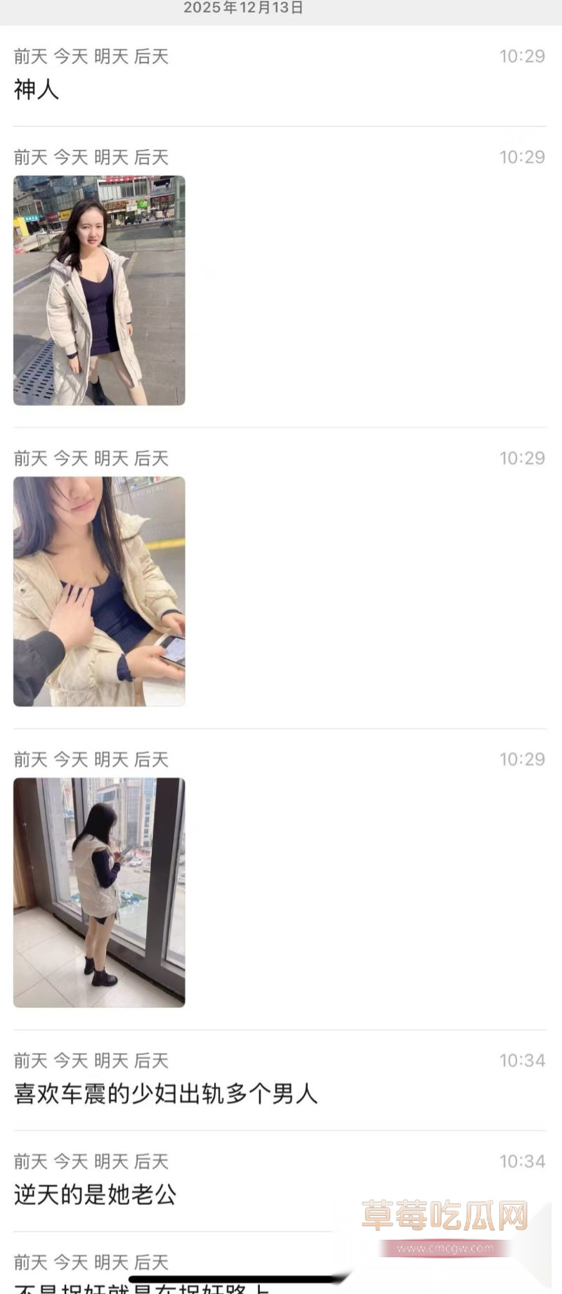 广东汕头抓奸事件的聊天记录2 广东汕头抓奸事件的聊天记录2