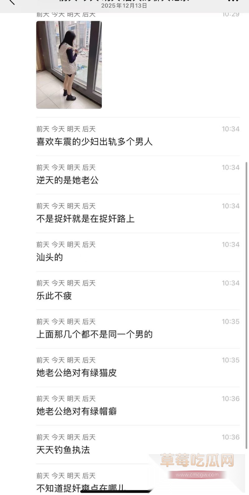 广东汕头抓奸事件的聊天记录3 广东汕头抓奸事件的聊天记录3