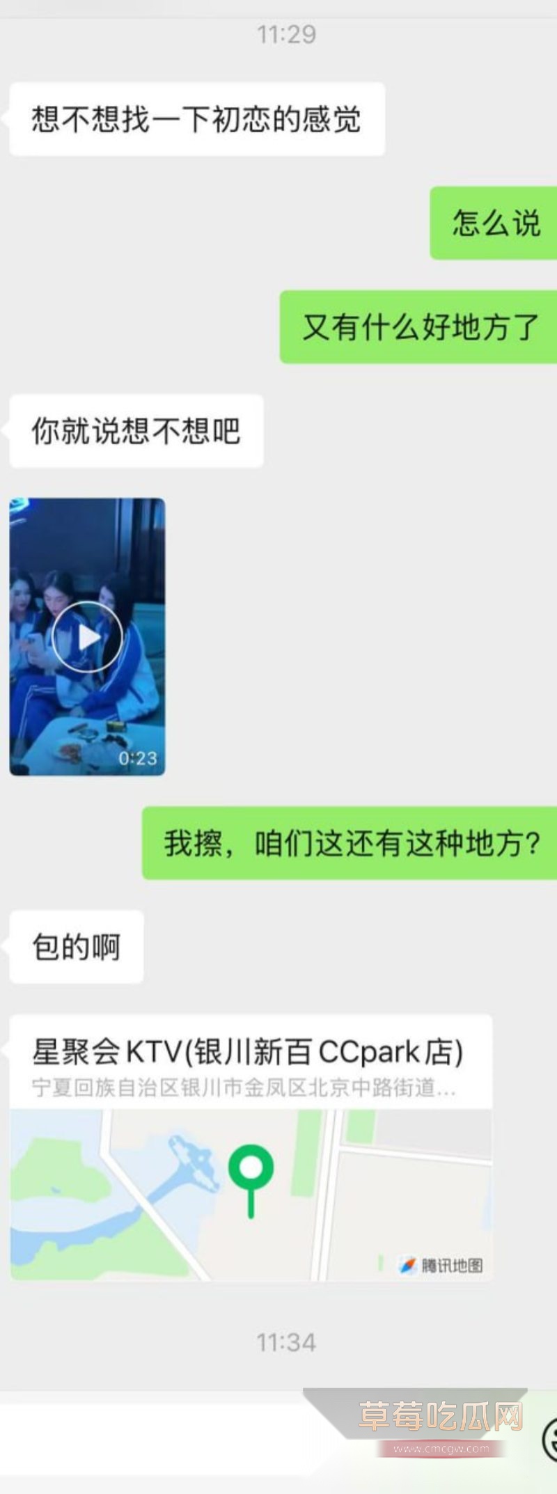 宁夏银川星聚会ktv火上抖音热搜8 宁夏银川星聚会ktv火上抖音热搜8