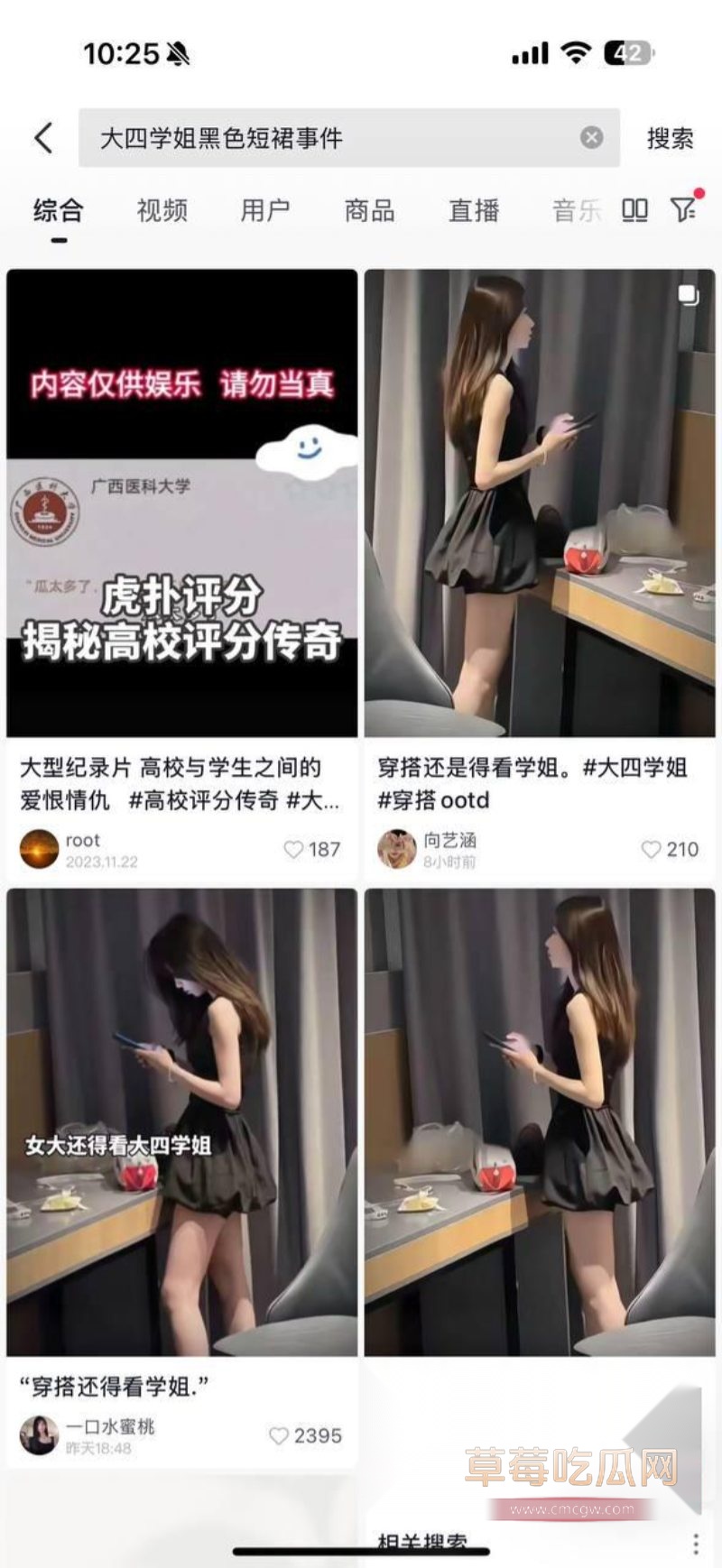 大四学姐黑色短裙事件2