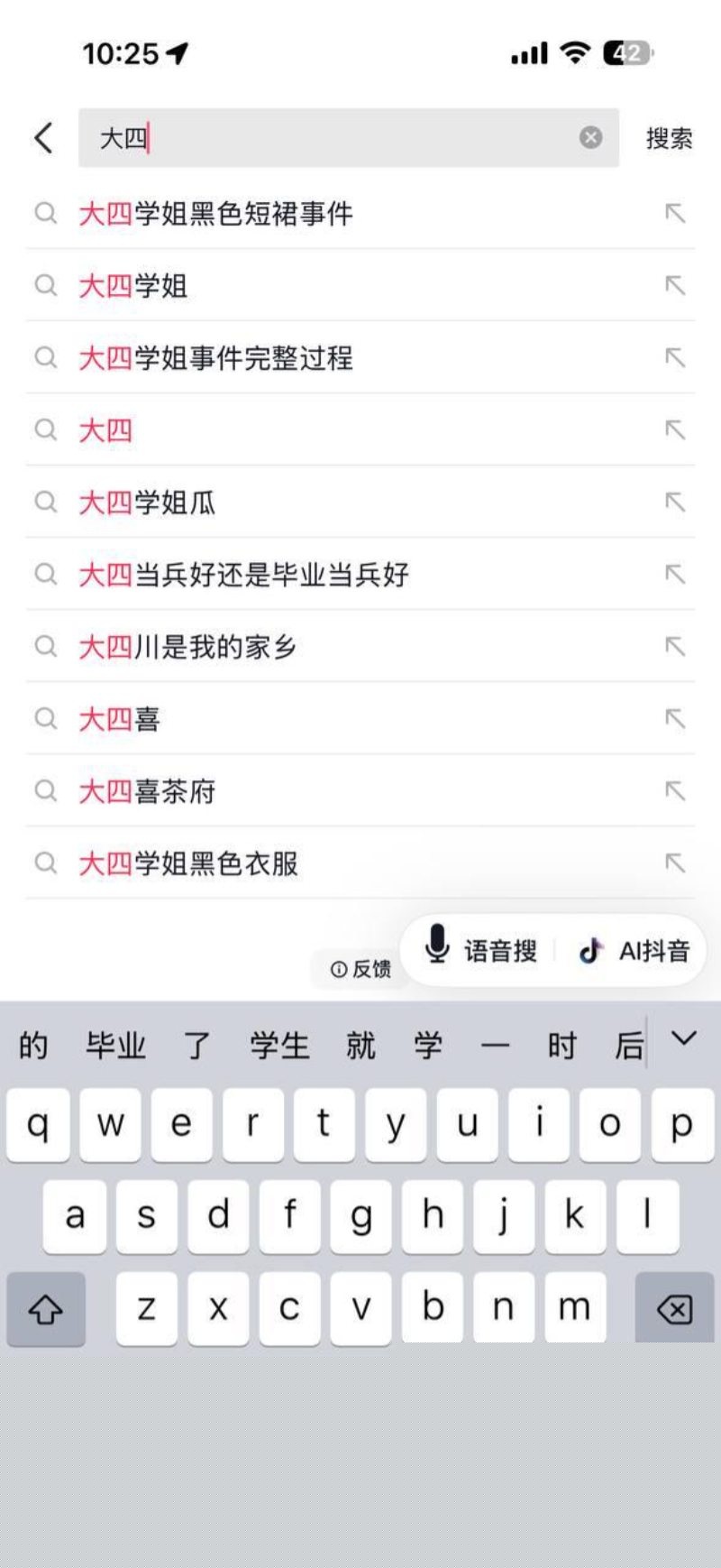 大四学姐黑色短裙事件3