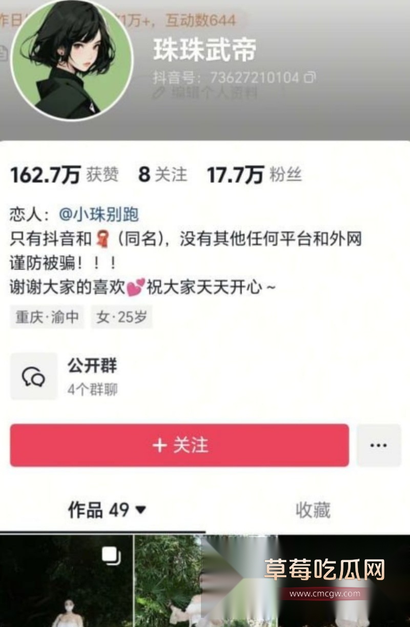 抖音巨乳肥臀御姐珠珠武帝大胆露出福利 8 抖音巨乳肥臀御姐珠珠武帝大胆露出福利 8