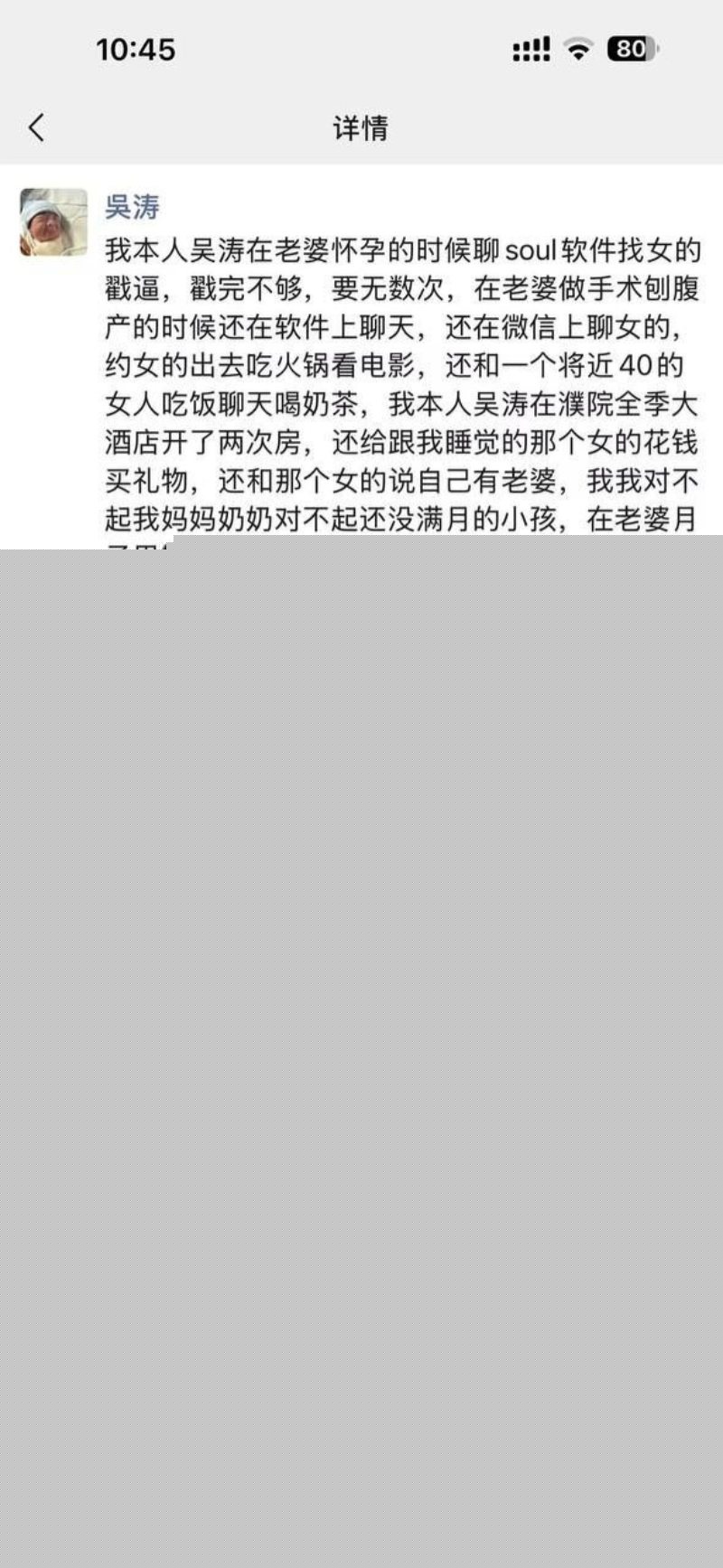 吴涛趁老婆怀孕出轨聊骚1 吴涛趁老婆怀孕出轨聊骚1