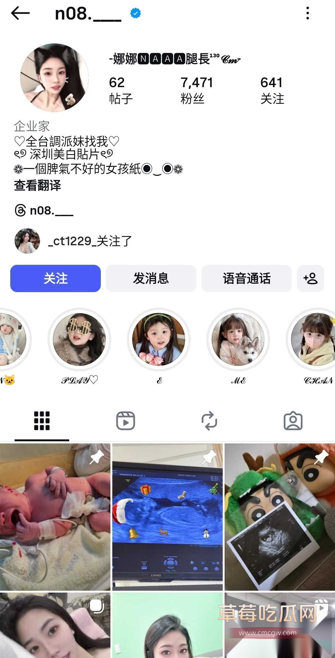 IG高颜满背纹身的小网红娜娜 20