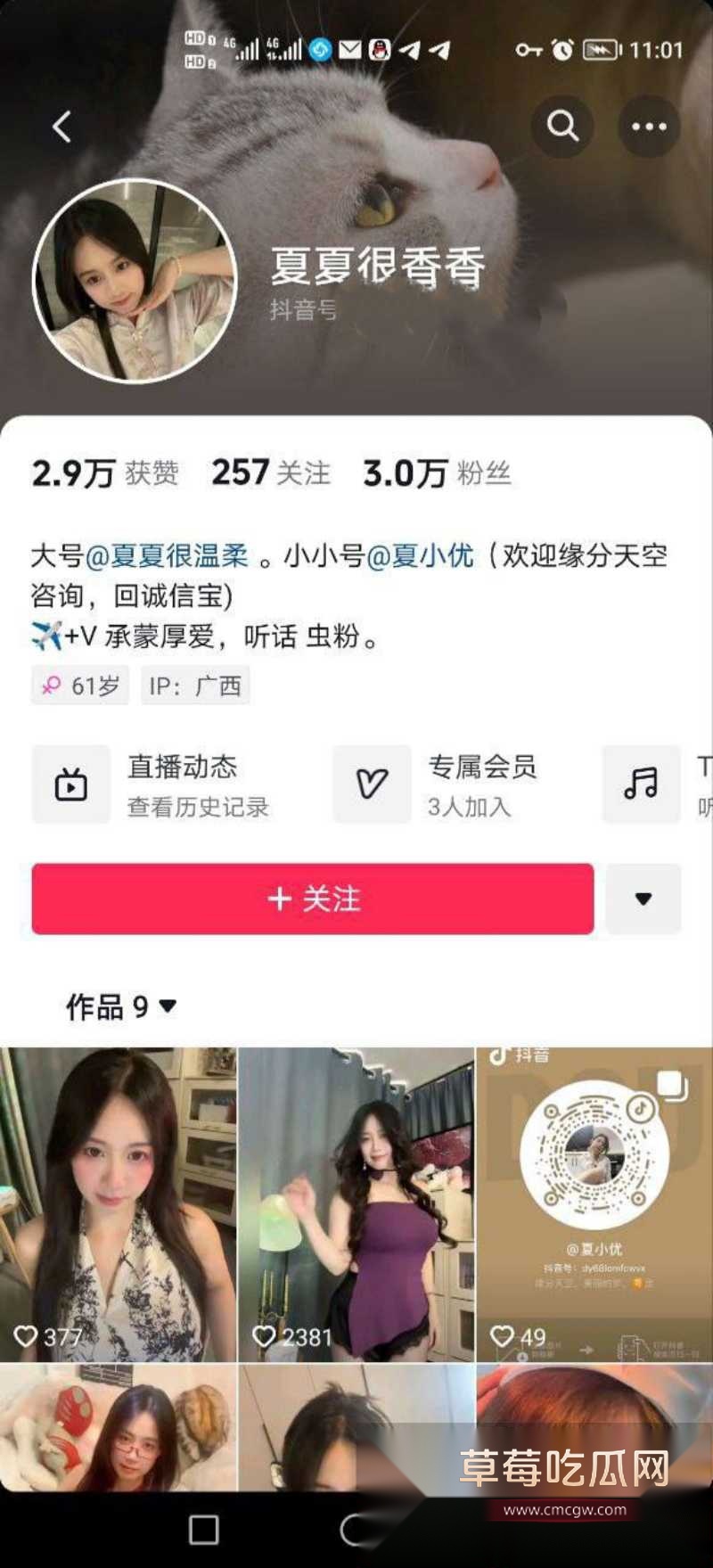 抖音超绝巨乳肥臀肉坦人妻 夏夏很香香 2