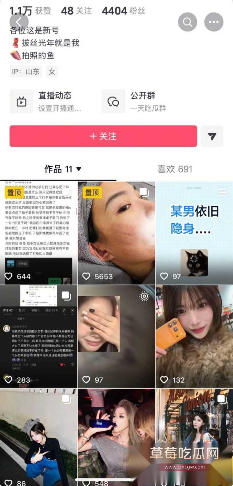 抖音290w粉女网红小郑嘻嘻被曝出轨 4